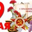График работы компании СиНТ в праздничные выходные