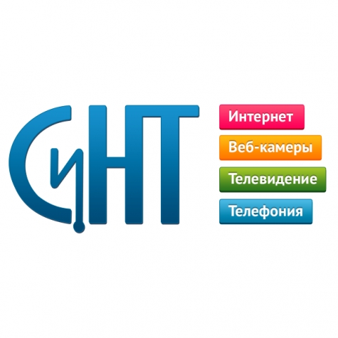 Внимание абонентам компании СиНТ!