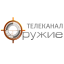 Оружие